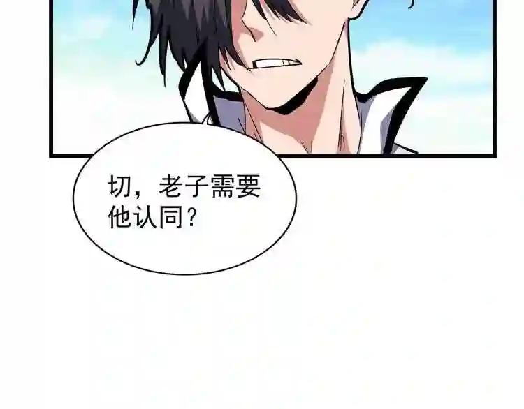 第176话 宗师之威.. 第105页