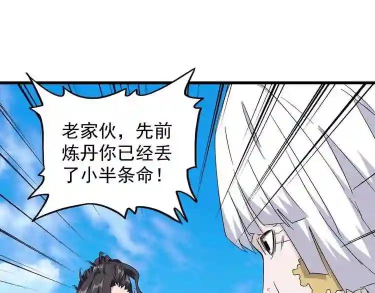 第176话 宗师之威.. 第106页