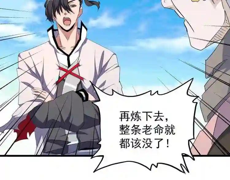第176话 宗师之威.. 第107页