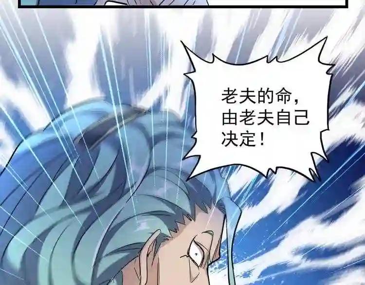 第176话 宗师之威.. 第109页