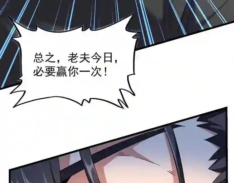第176话 宗师之威.. 第111页