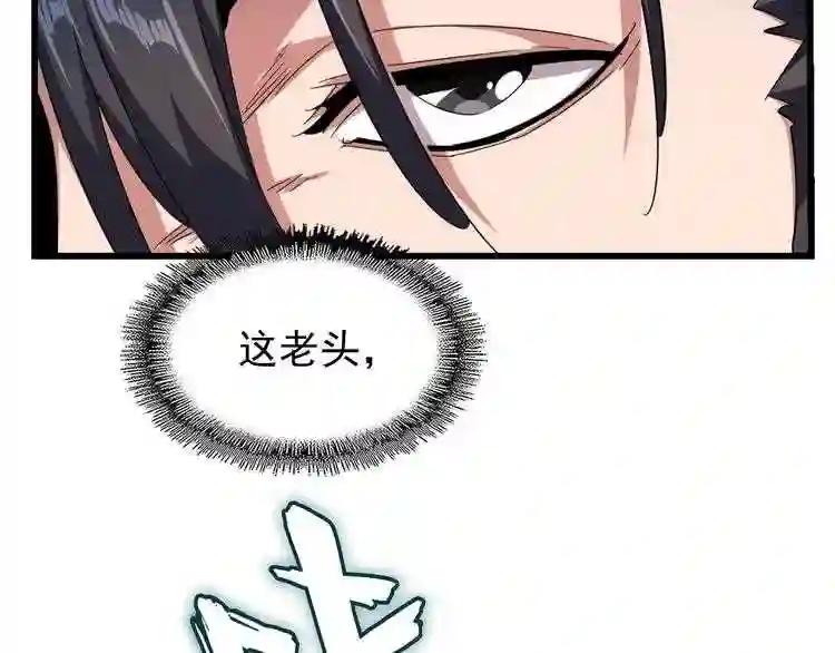 第176话 宗师之威.. 第112页