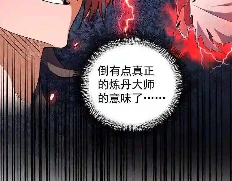 第176话 宗师之威.. 第115页