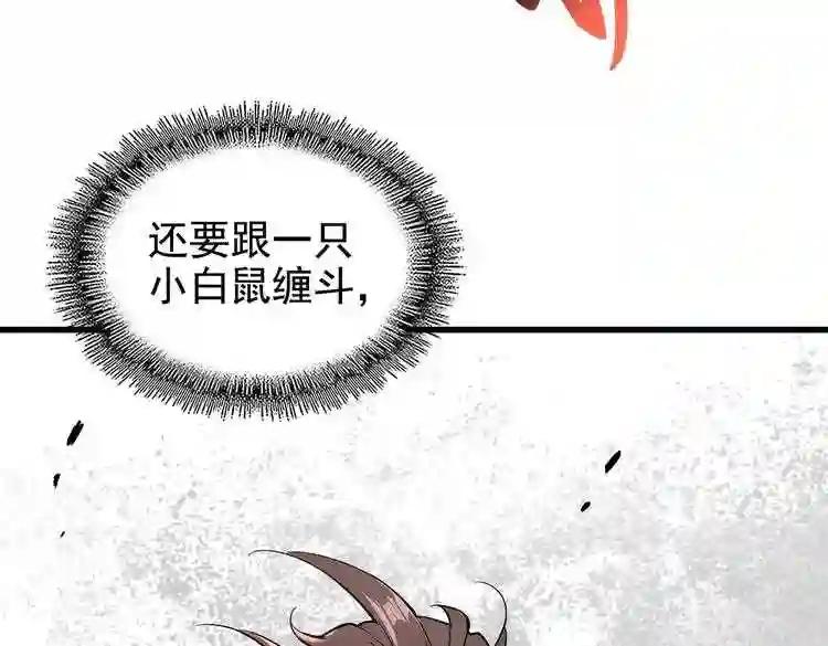 第189话 墙头草.. 第2页
