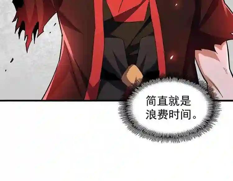第189话 墙头草.. 第4页