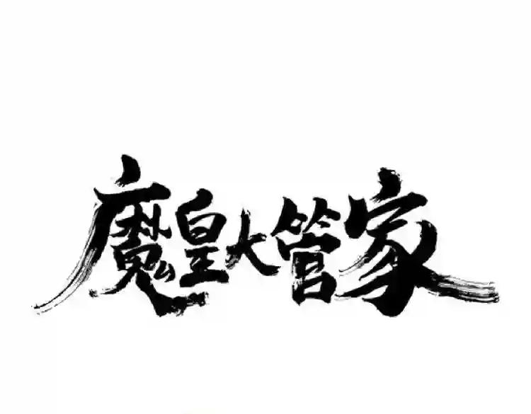 第189话 墙头草.. 第5页