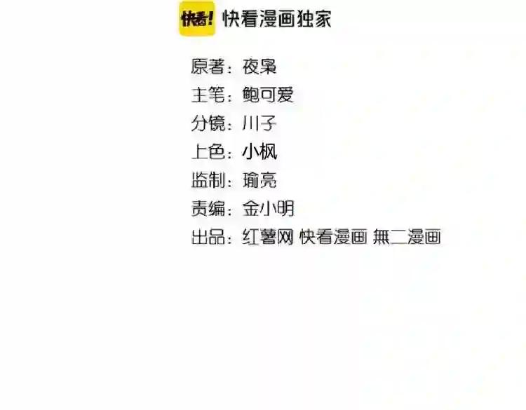 第189话 墙头草.. 第6页