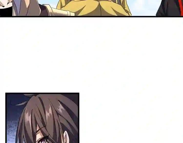 第189话 墙头草.. 第8页