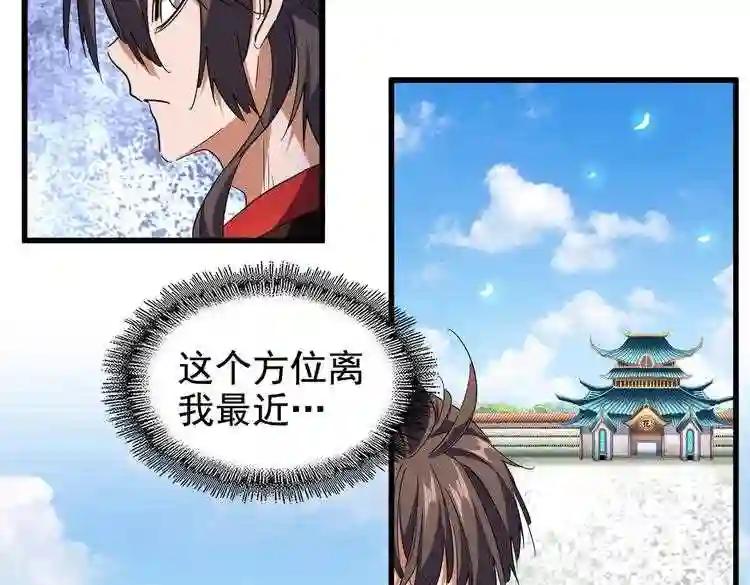 第189话 墙头草.. 第9页