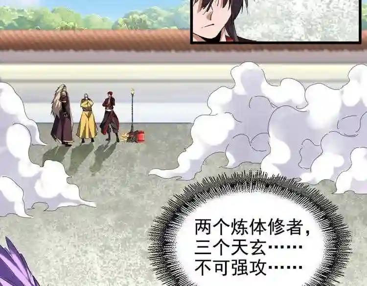第189话 墙头草.. 第10页