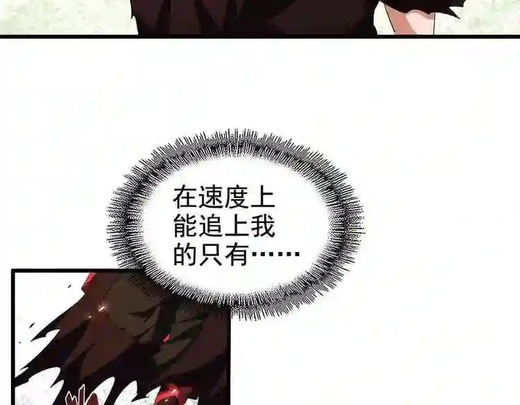第189话 墙头草.. 第12页
