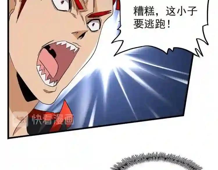 第189话 墙头草.. 第17页