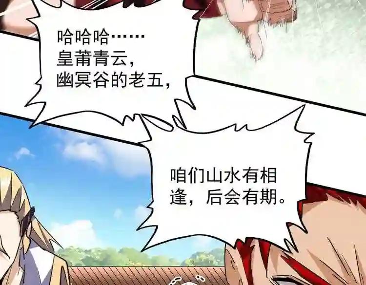 第189话 墙头草.. 第19页