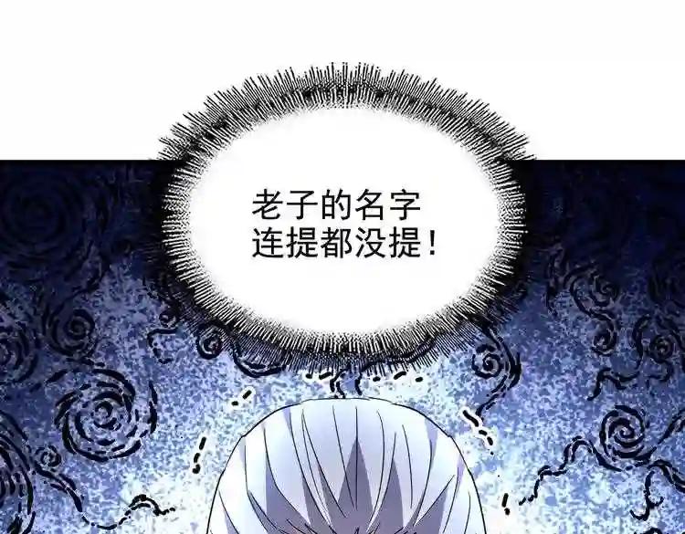 第189话 墙头草.. 第21页