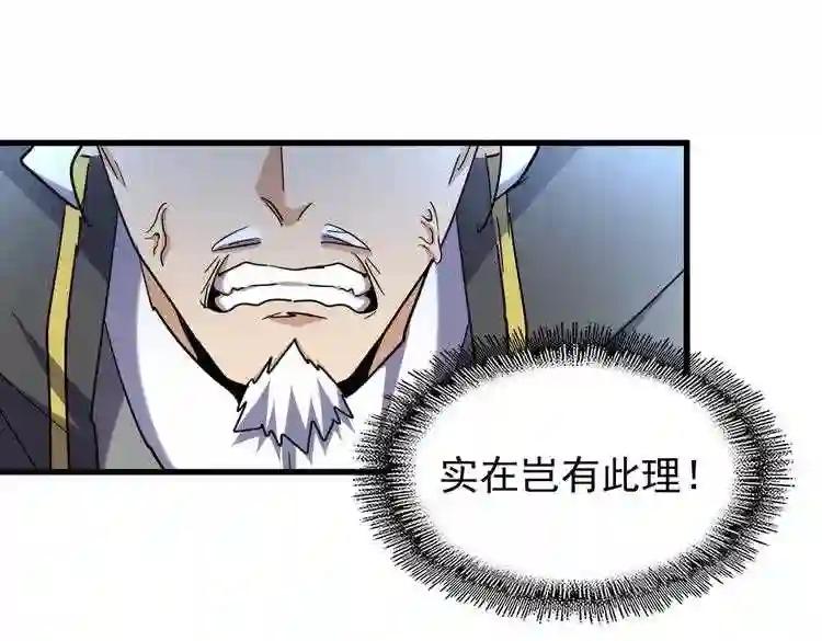 第189话 墙头草.. 第24页