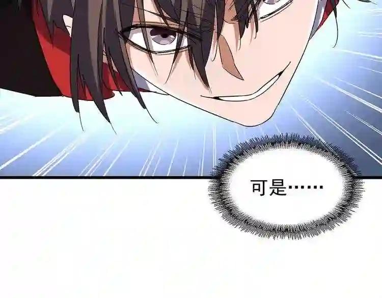 第189话 墙头草.. 第29页