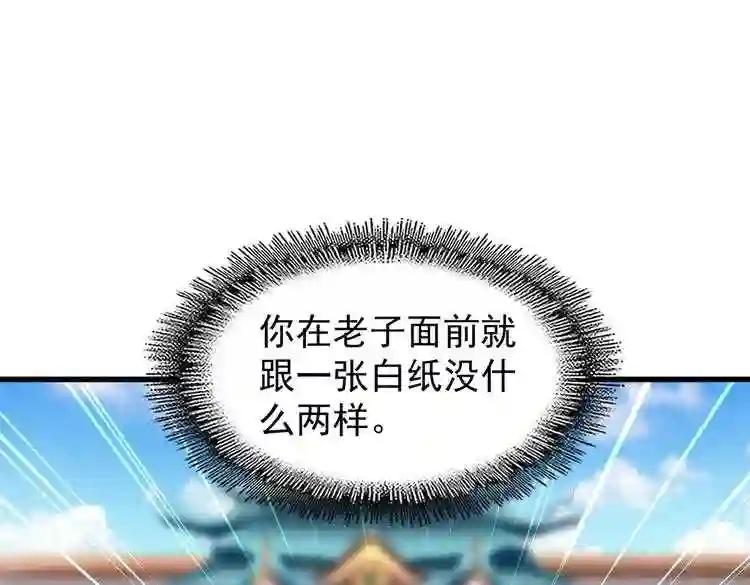 第189话 墙头草.. 第30页