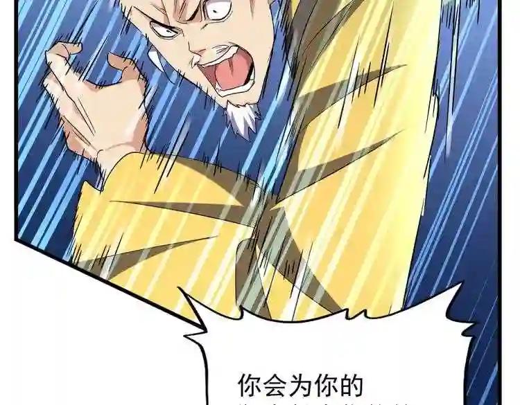 第189话 墙头草.. 第35页