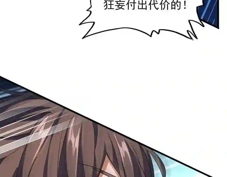 第189话 墙头草.. 第36页