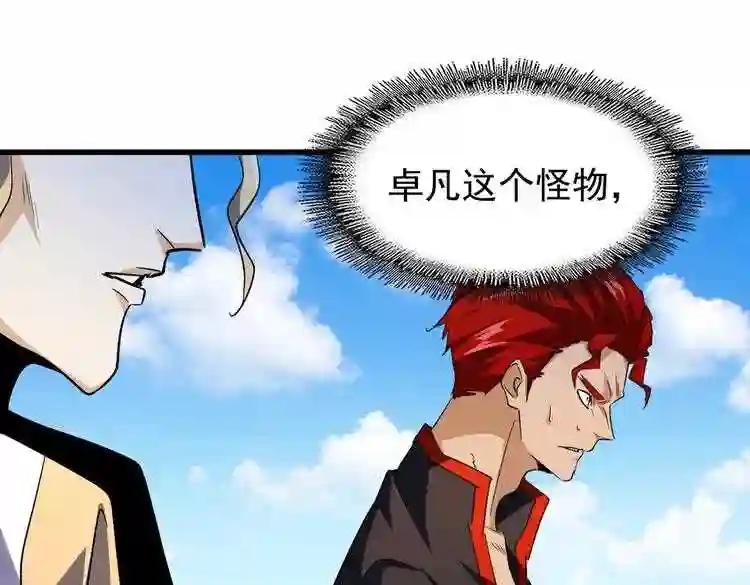 第189话 墙头草.. 第39页