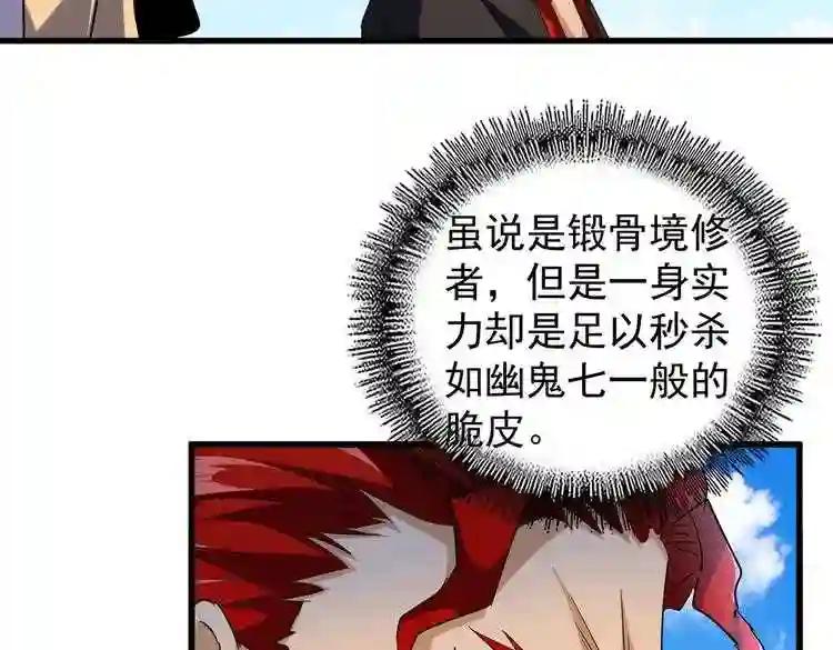 第189话 墙头草.. 第40页
