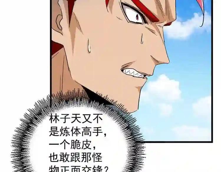 第189话 墙头草.. 第41页