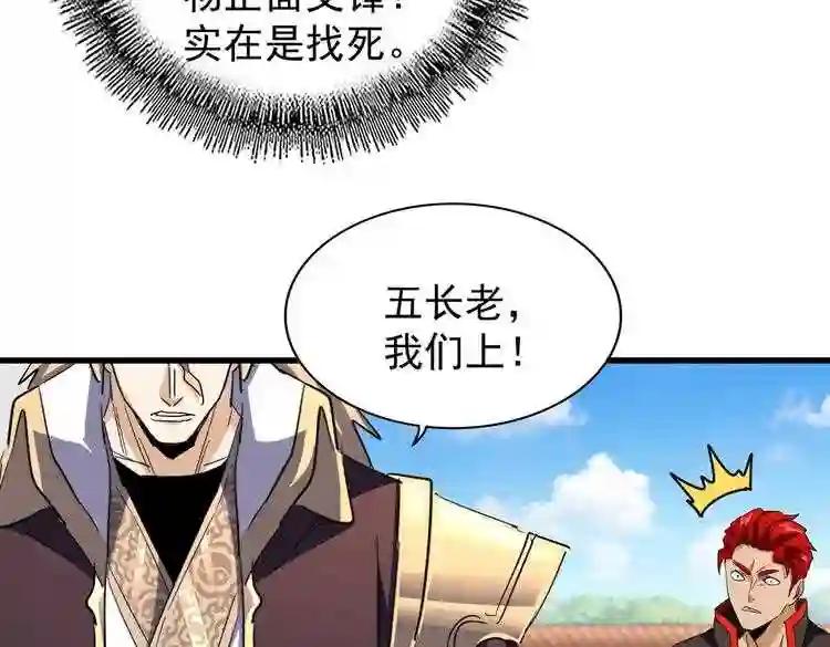 第189话 墙头草.. 第42页