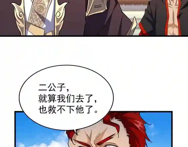 第189话 墙头草.. 第43页