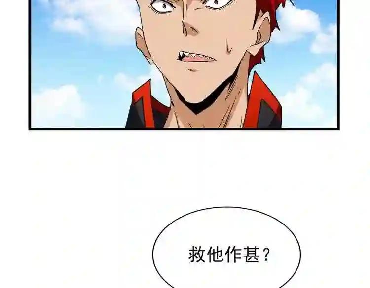 第189话 墙头草.. 第44页