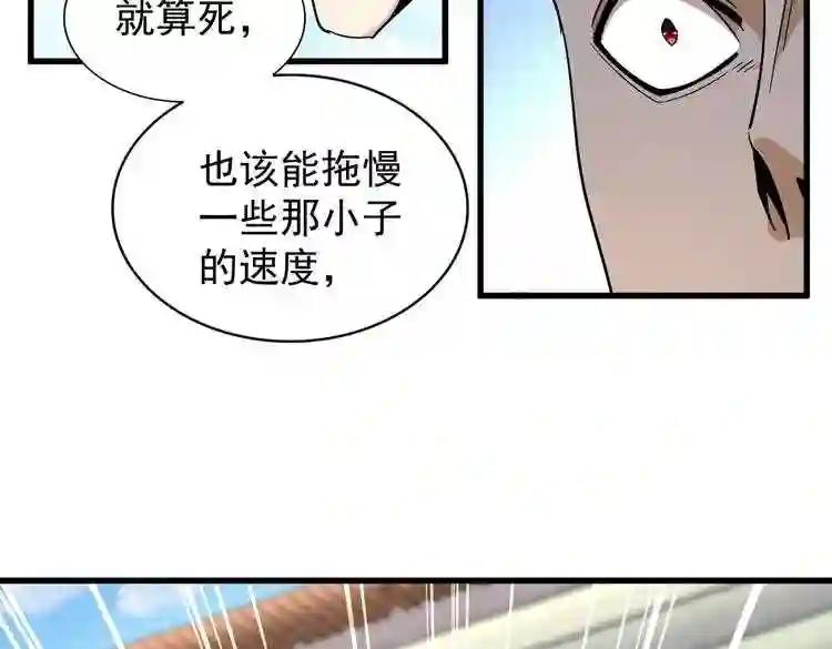 第189话 墙头草.. 第46页