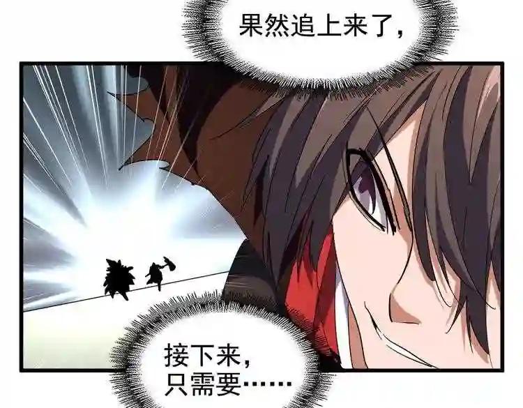 第189话 墙头草.. 第50页
