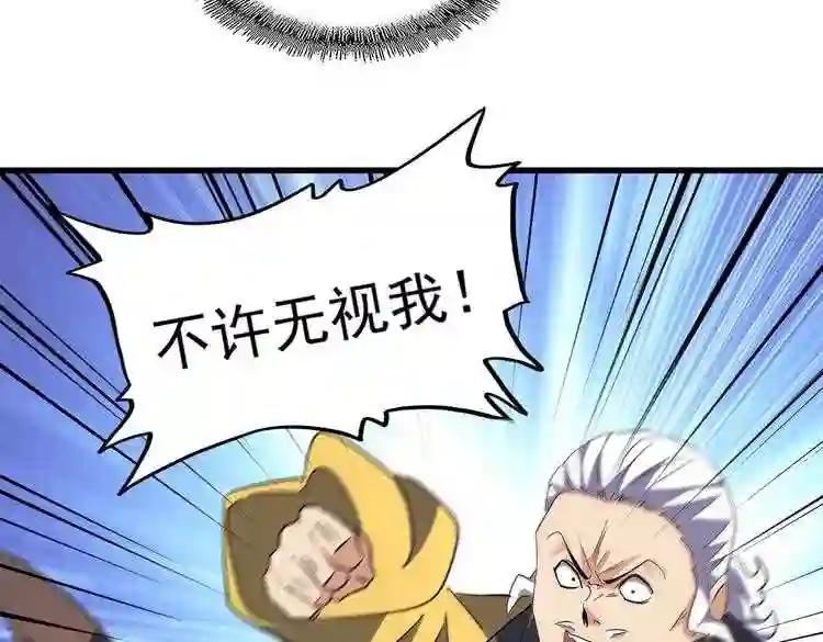 第189话 墙头草.. 第51页