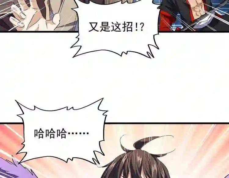 第189话 墙头草.. 第61页