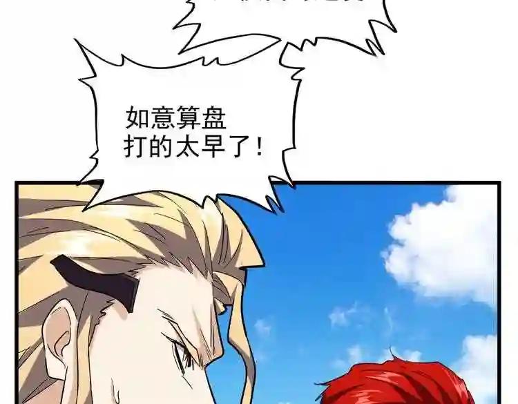 第189话 墙头草.. 第63页