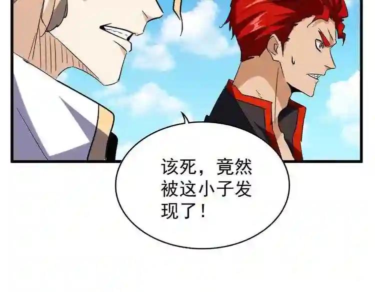 第189话 墙头草.. 第64页
