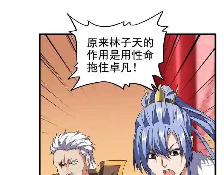 第189话 墙头草.. 第65页