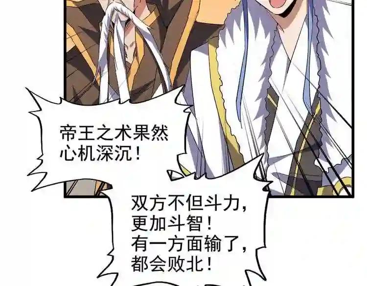 第189话 墙头草.. 第66页