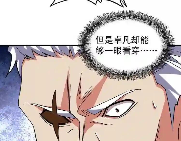 第189话 墙头草.. 第67页
