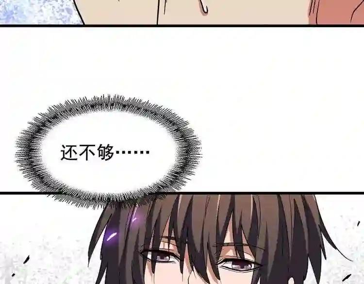 第189话 墙头草.. 第68页