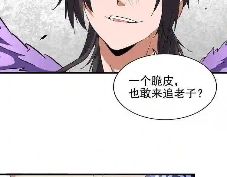 第189话 墙头草.. 第69页
