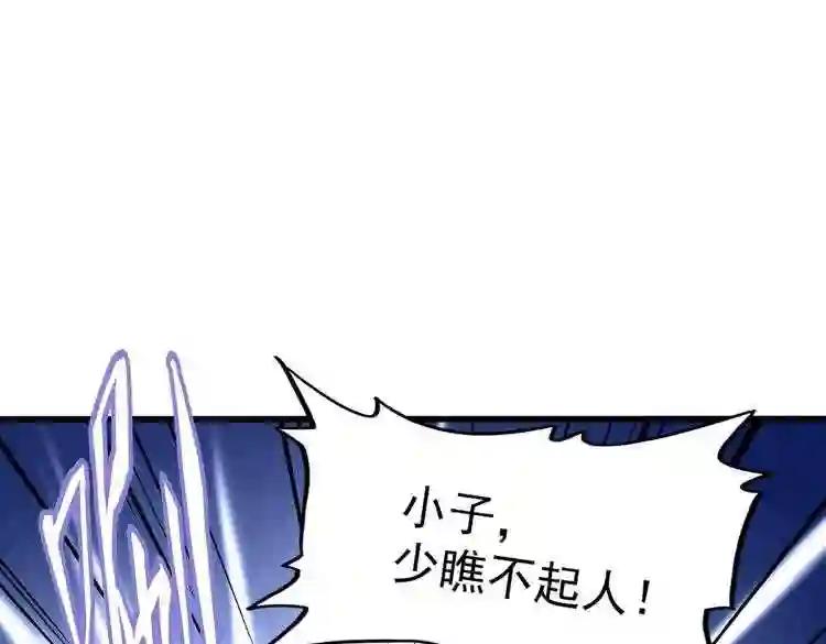 第189话 墙头草.. 第71页