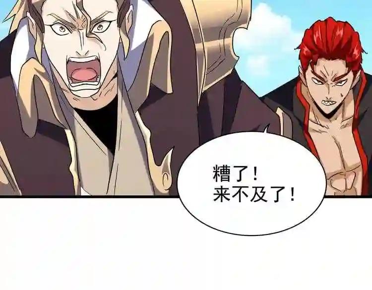 第189话 墙头草.. 第75页