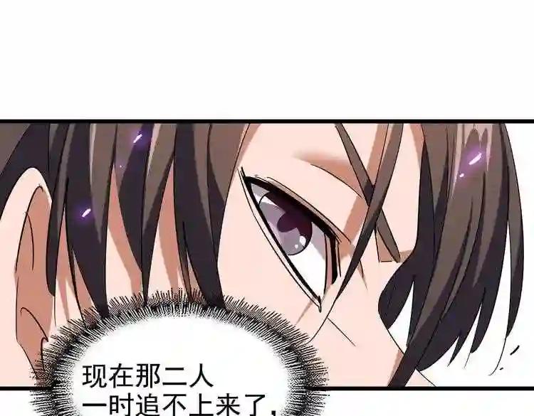 第189话 墙头草.. 第76页