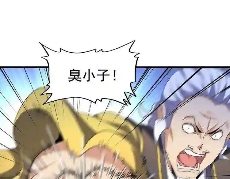第189话 墙头草.. 第78页