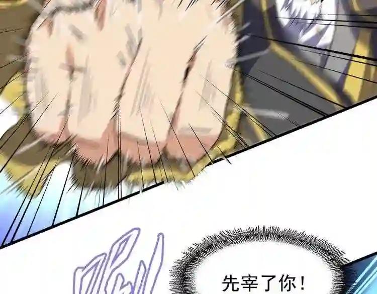 第189话 墙头草.. 第79页