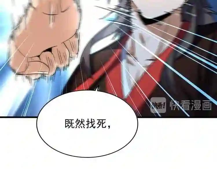 第189话 墙头草.. 第81页