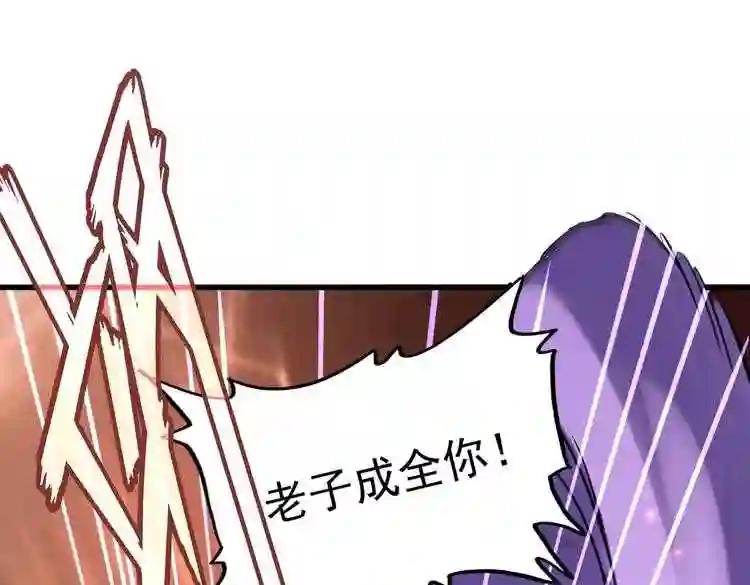 第189话 墙头草.. 第82页