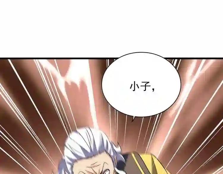 第189话 墙头草.. 第86页