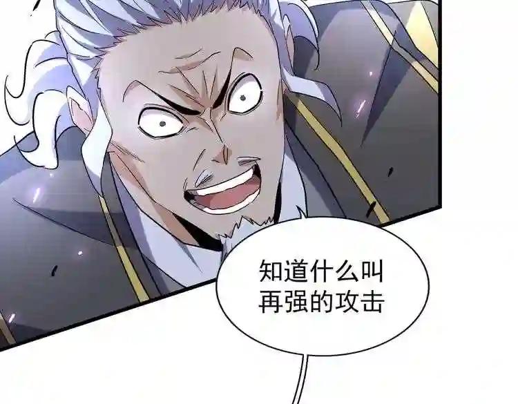 第189话 墙头草.. 第89页