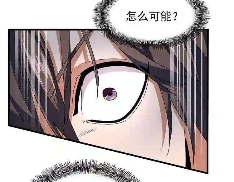 第189话 墙头草.. 第94页
